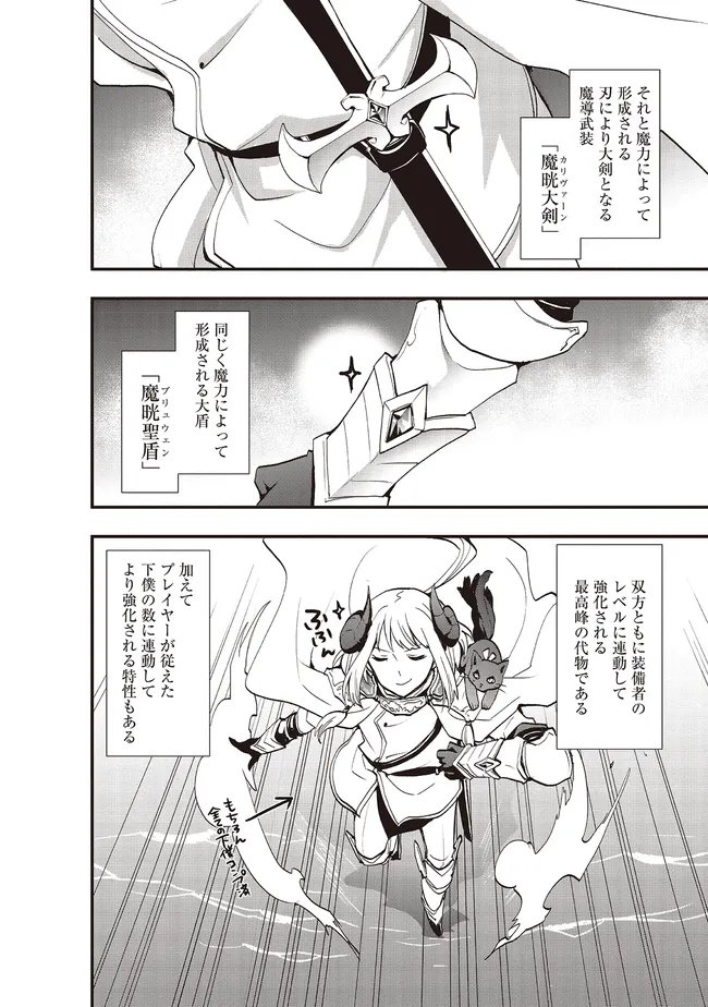 SONO BOUKENSHA, TORIATSUKAI CHUUI. (MANGA) - RAW Chapter 63.1 - Page 12