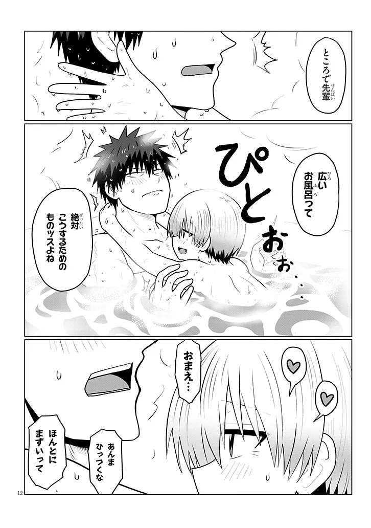 Read Uzaki-chan Wants to Play! Chapter 136 [High Quality / Full] - Page 12 - nicomanga.net