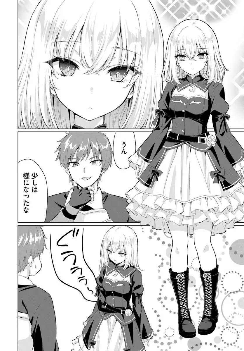 Read YUUSHA NI ZENBU UBAWARETA ORE WA YUUSHA NO HAHAOYA TO PARTY WO KUMIMASHITA! Chapter 36 [High Quality / Full] - Page 11 - nicomanga.net