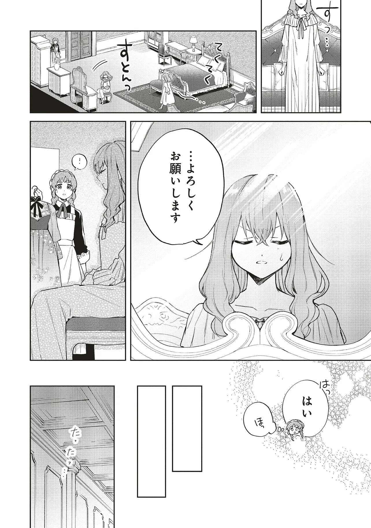 Read DOUMO, SUKI NA HITO NI HOREGUSURI WO IRAI SARETA MAJO DESU. (MANGA) Chapter 29.1 [High Quality / Full] - Page 11 - nicomanga.net
