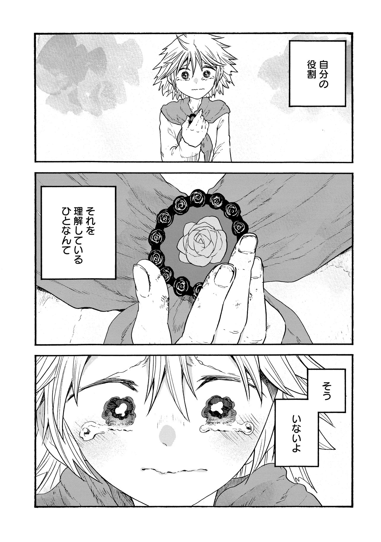 Read WELCOME TO THE RAISON D'ETRE ANTIQUE SHOP Chapter 12.2 [High Quality / Full] - Page 12 - nicomanga.net