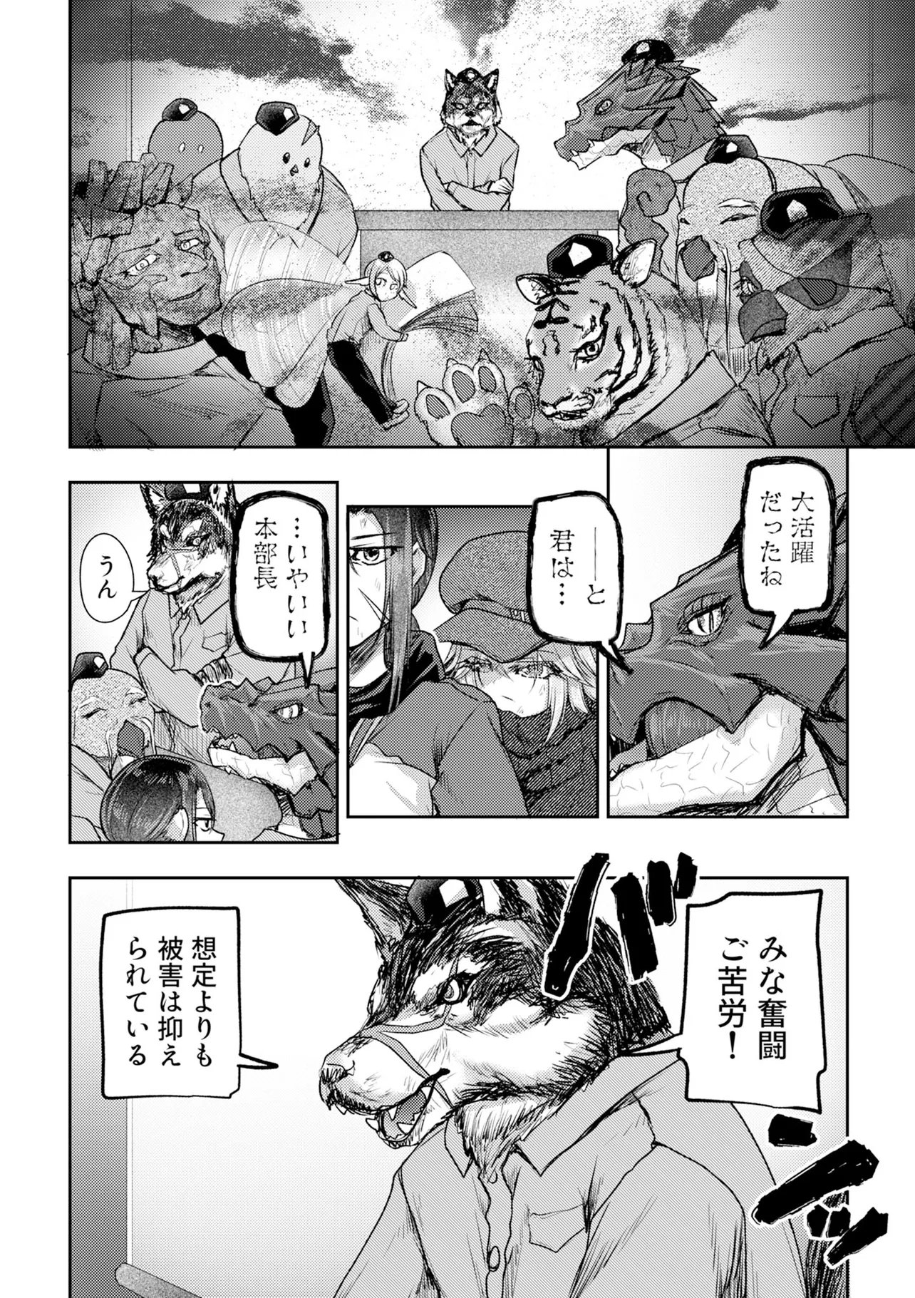 Read HONGKONG GINKITAN Chapter 14 [High Quality / Full] - Page 12 - nicomanga.com