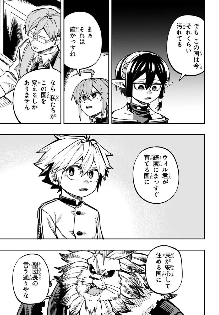 Read YOHEI DAN NO ITOSHIGO: SHI NIKAKE KOJI WA SAIKYOU SHISHO TACHI NI SODATERARERU Chapter 16.2 [High Quality / Full] - Page 12 - nicomanga.net