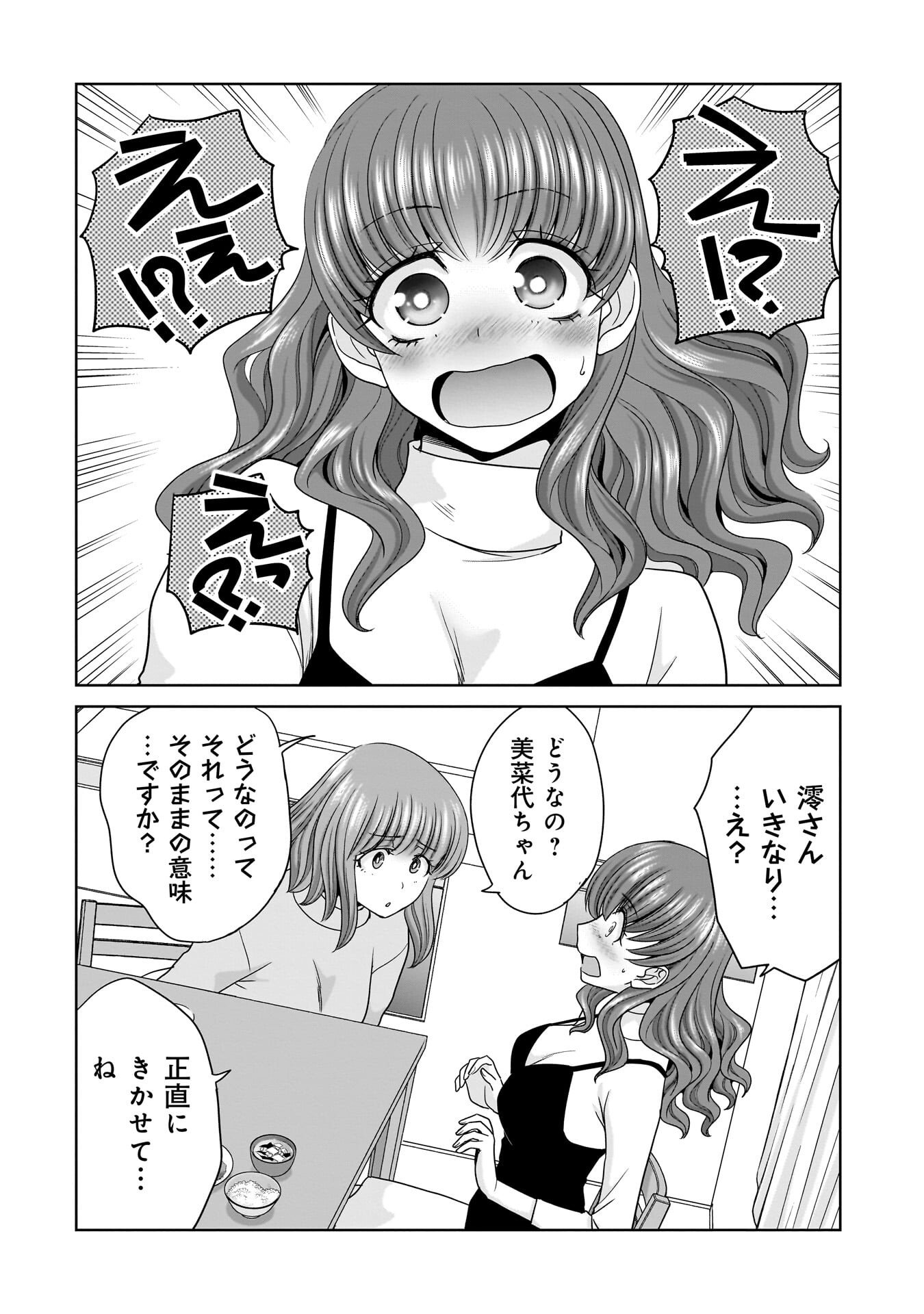 Read ORE IGAI, ZENNIN MUSHOKU. Chapter 29 [High Quality / Full] - Page 12 - nicomanga.net