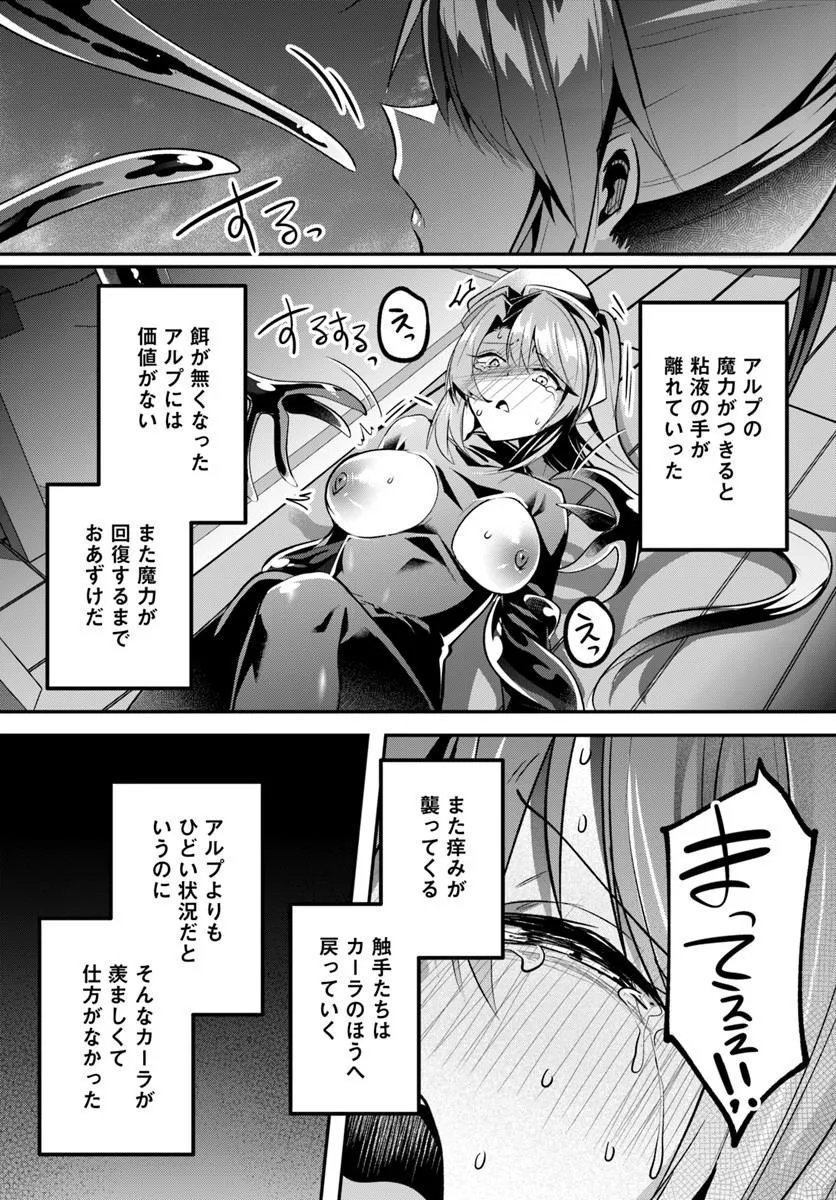 Read INBI NA DOUKUTSU NO SONO OKU DE Chapter 49.1 [High Quality / Full] - Page 12 - nicomanga.net