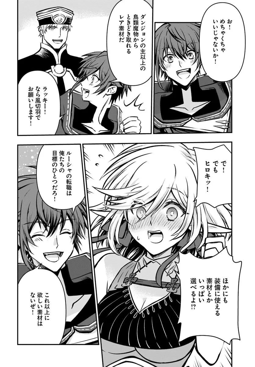 KANZEN KAIHI HEALER NO KISEKI - RAW Chapter 71 - Page 12