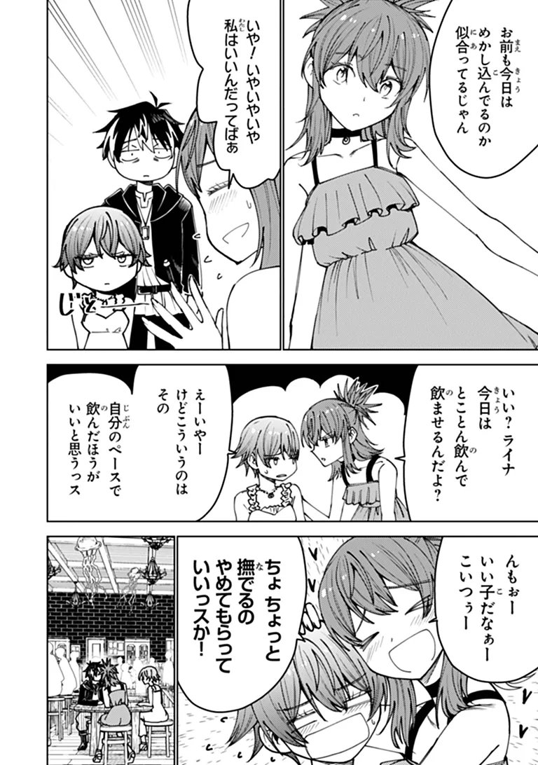 Read BASTARD SWORDSMAN (MANGA) Chapter 26.1 [High Quality / Full] - Page 12 - nicomanga.net