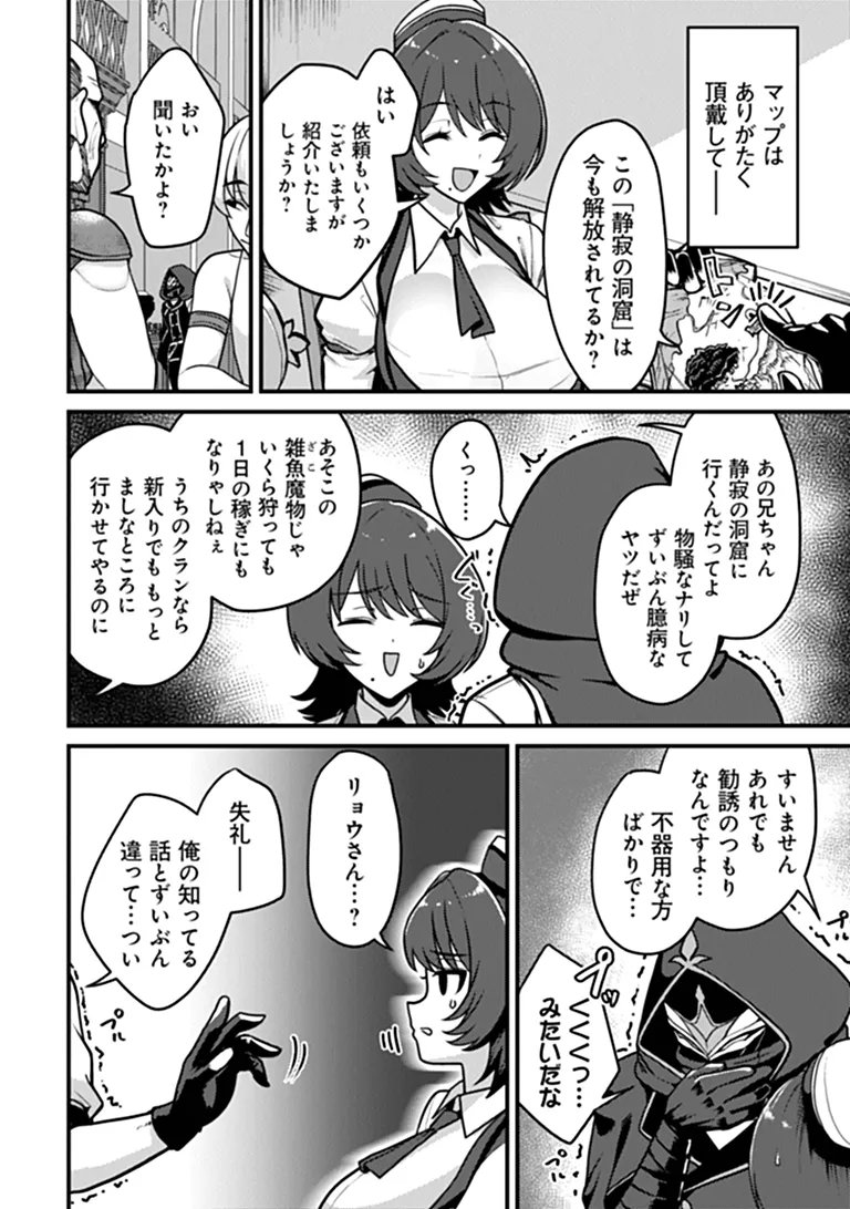 Read GOKUAKU HIDOU NA SEIHEKI KIZOKU GA DORYOKU SHITARA SEIJITSU HAREM TSUKUREMASHITA Chapter 4 [High Quality / Full] - Page 12 - nicomanga.net