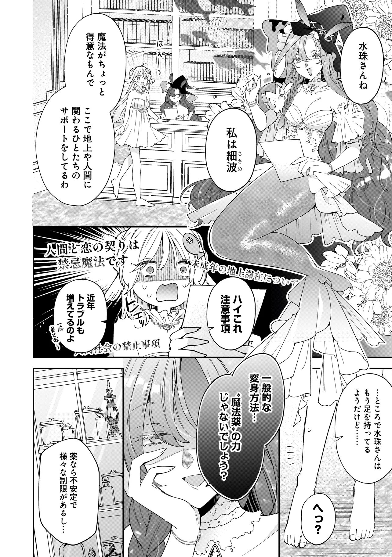Read BOKURA WA KOI NI OCHIRU SETOGIWA DE Chapter 3.1 [High Quality / Full] - Page 12 - nicomanga.net