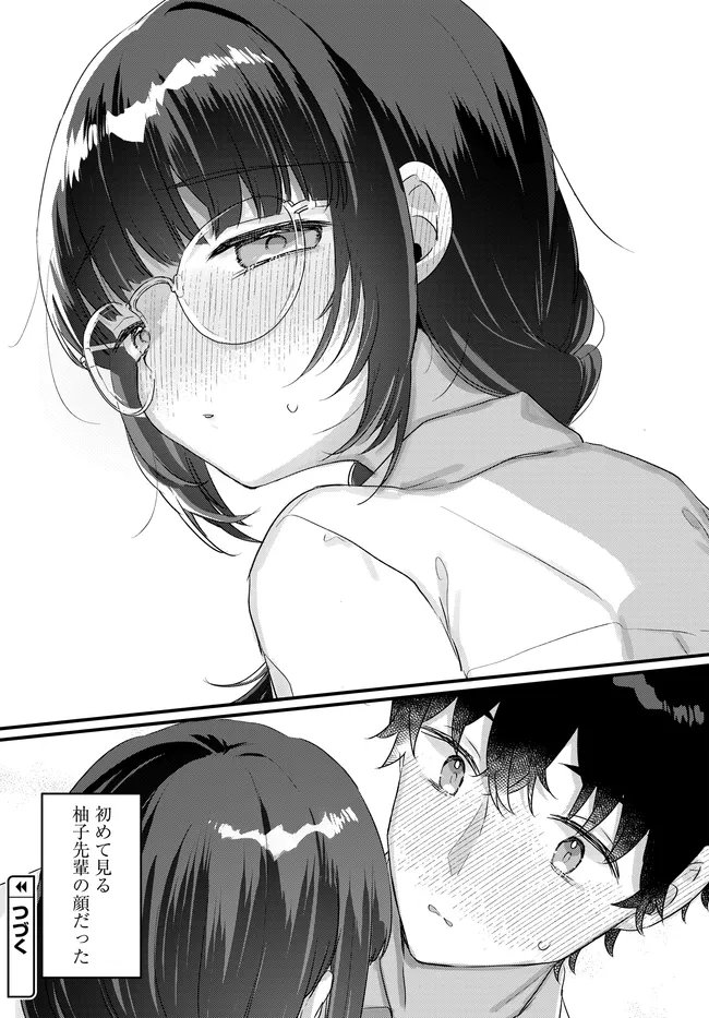 CHIISAKUTE KAWAII BUNGEIBU NO CHITEKI NA SENPAI WO, HIZA NO UE NI NOSETARA MAINICHI SUWATTEKURU YOUNI NATTA Chapter 3.1 - Page 12