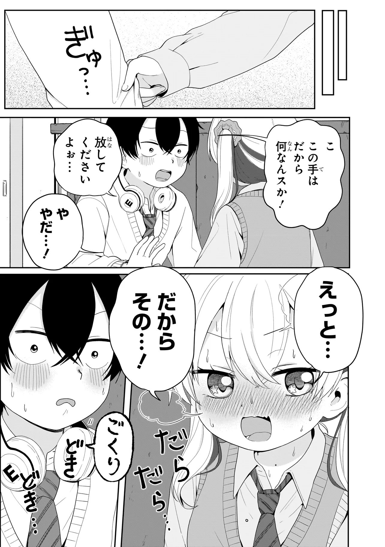 Read UMAITE IE!!!!!! Chapter 7.2 [High Quality / Full] - Page 12 - nicomanga.net