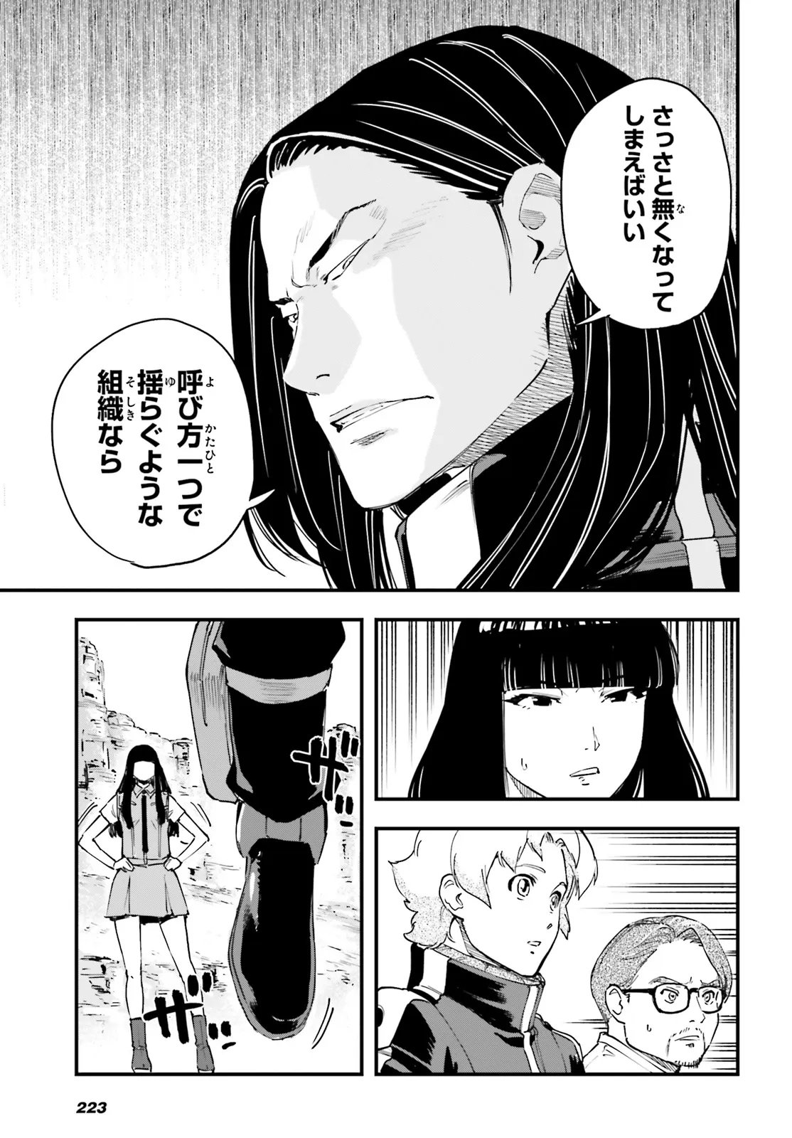 Read KIDOU SENSHI GUNDAM - GIN HAI NO GENEI - GRAVURE Chapter 7.2 [High Quality / Full] - Page 12 - nicomanga.net