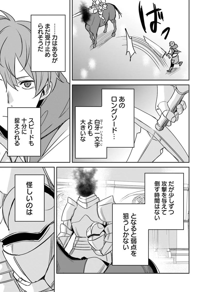 Read JUUSHO FUTEI CAMPER WA DUNGEON DE NONBIRI TO KURASHITAI: KIKEN NA SHINSOU MONSTER MO ORE NI TOTTE WA SHOKUZAI DESU Chapter 10.2 [High Quality / Full] - Page 12 - nicomanga.net