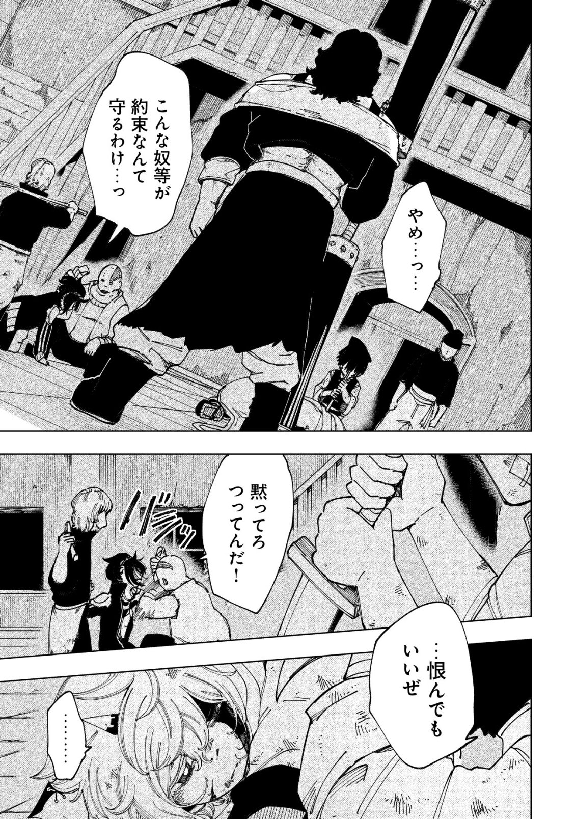 Read KYUSEI NO ARUL Chapter 10 [High Quality / Full] - Page 12 - nicomanga.com