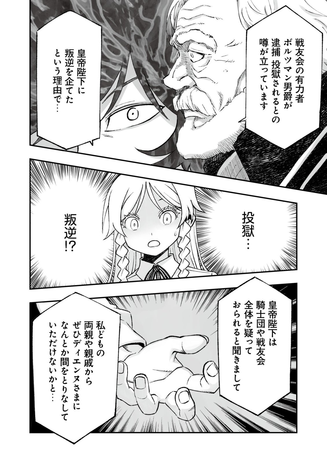 Read TSUIN RINKANESHON ―FUTAGO TENSEI― YANDERE OSANANAJIMI NI SASARETE TENSEI SHITA KEDO, IMOUTO NO OKASHINA GENDOU WA KI NI SHINAI MONO TO SURU - RAW Chapter 12 [High Quality / Full] - Page 12 - nicomanga.net