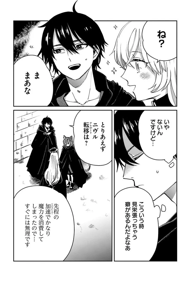 Read KABANE OU NO KIKAN Chapter 12.1 [High Quality / Full] - Page 12 - nicomanga.com