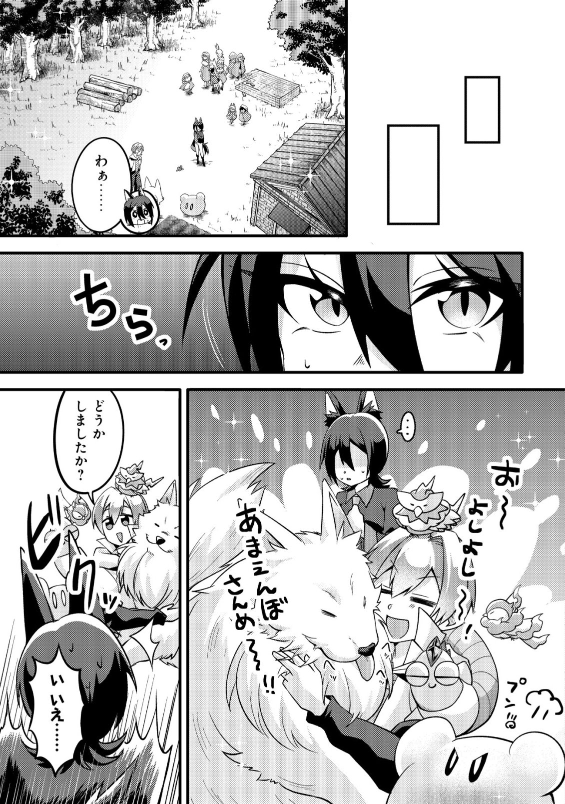 Read FUGUUSHOKU "TAMER" NA SEI DE PARTY WO TSUIHOU SAREMASHITA NODE, HENKYOU DE SLOW LIFE WO OKURIMASU ~YAKUDATAZU TO TSUIHOU SARETA OTOKO, HENKYOU KAITAKU NO SHUWAN WA ICHIRYUU NI TSUKI......!~ RAW Chapter 2 [High Quality / Full] - Page 12 - nicomanga.net