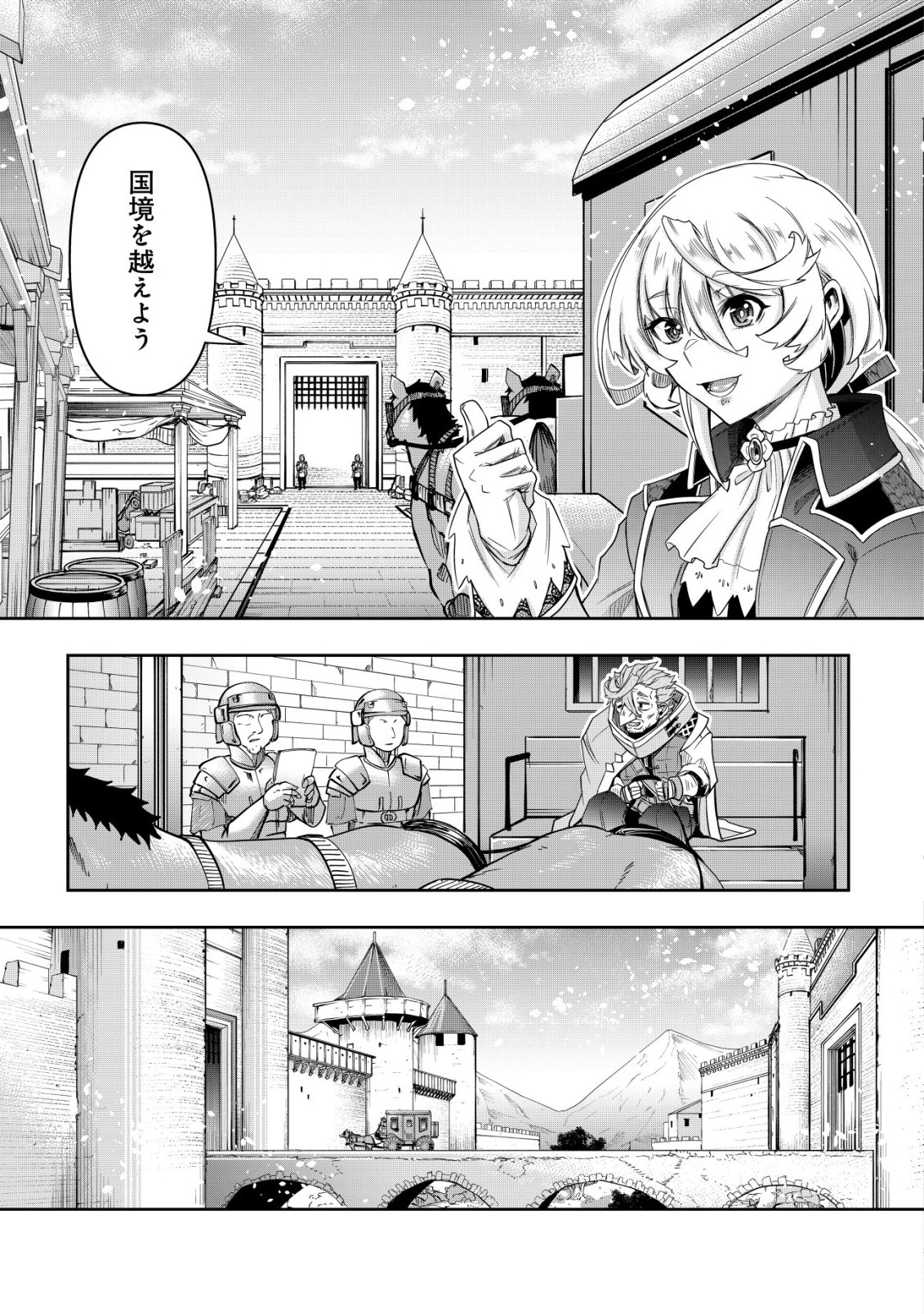 Read GACHA YUUSHA NO STORY QUEST!!: YUUSHA NO SKILL TOSHITE ATAERARETA "GACHA" NO KAKURITSU GA SHIBU SUGIRUNDESU KEDO, NANTOKA NARIMASEN KANE? Chapter 4 [High Quality / Full] - Page 12 - nicomanga.net
