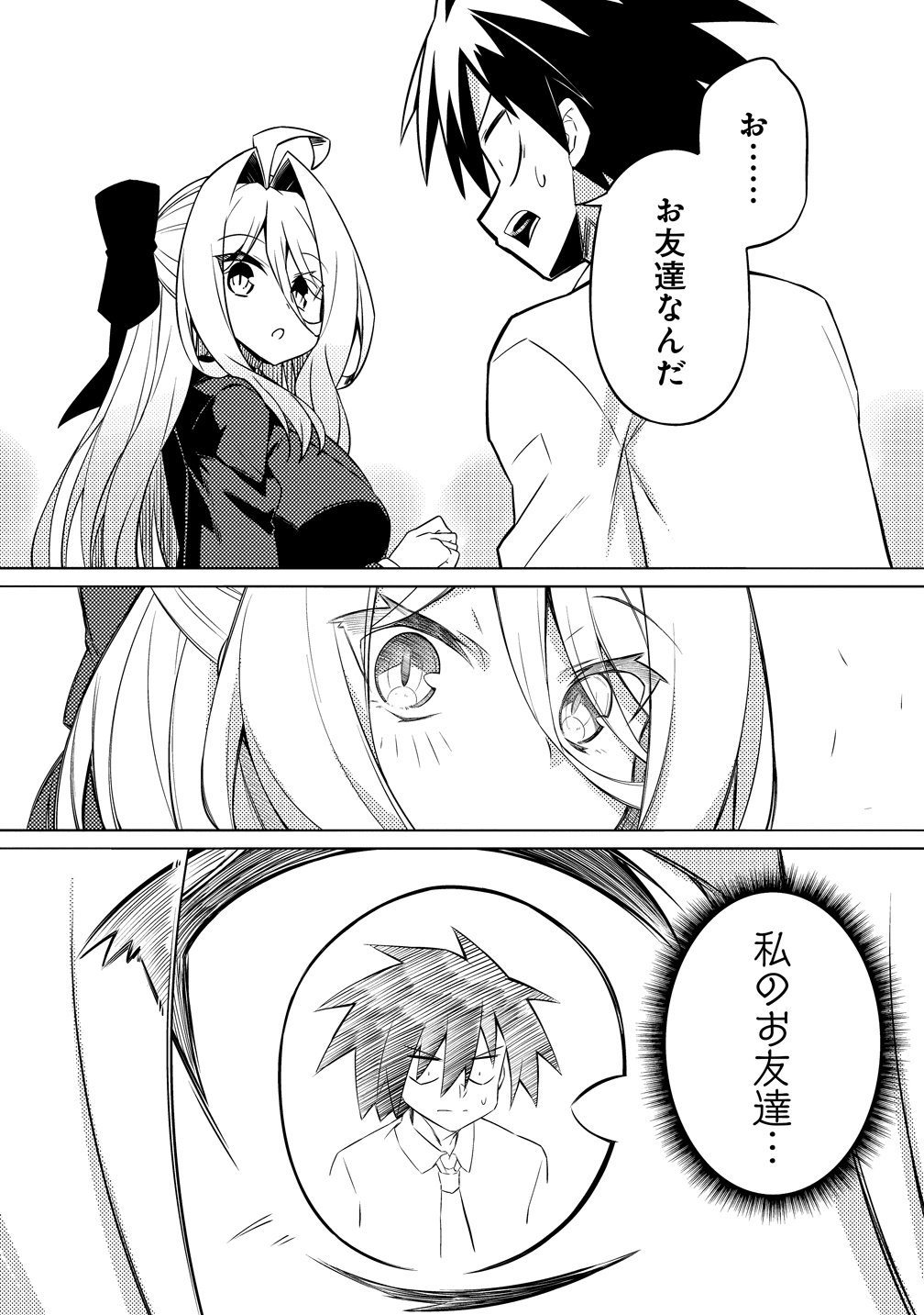 Read TSUKIMINO KARMA WA AKUMADE BOKU NO PET NANONI Chapter 3 [High Quality / Full] - Page 12 - nicomanga.net