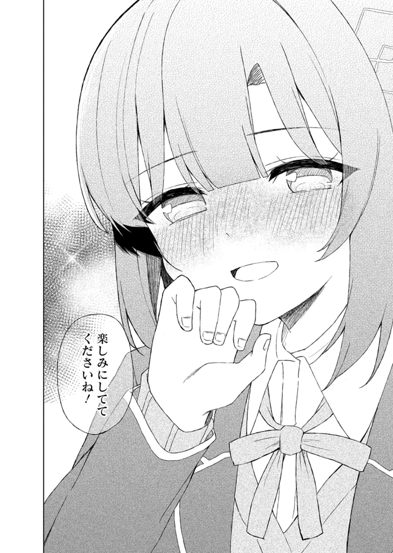 GUUZEN TASUKETA BISHOUJO GA NAZE KA ORE NI NATSUITE SHIMATTA KEN NI TSUITE Chapter 2.2 - Page 12