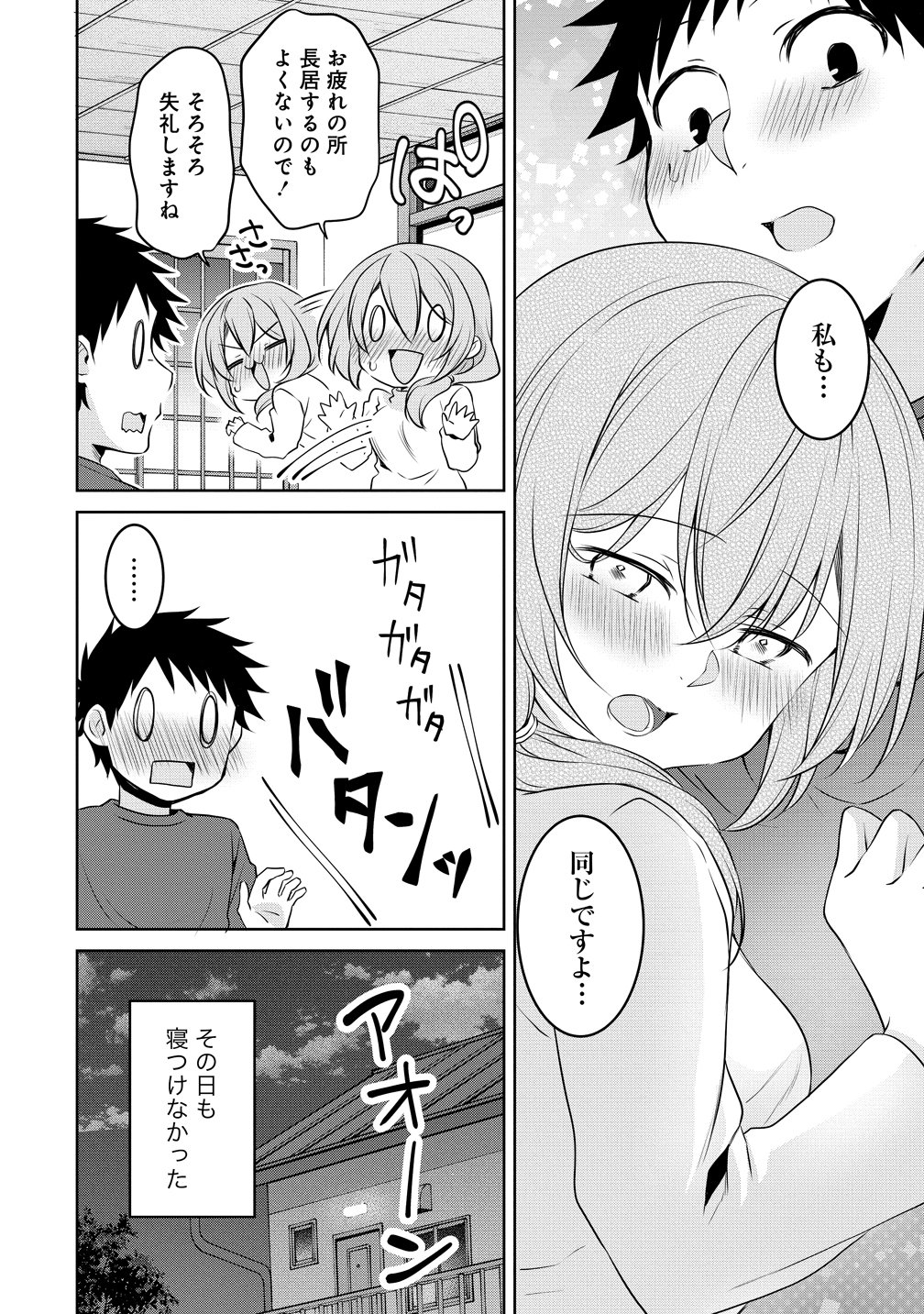 UCHI NO KAISHA NO CHIISAI SENPAI NO HANASHI Chapter 121 - Page 12