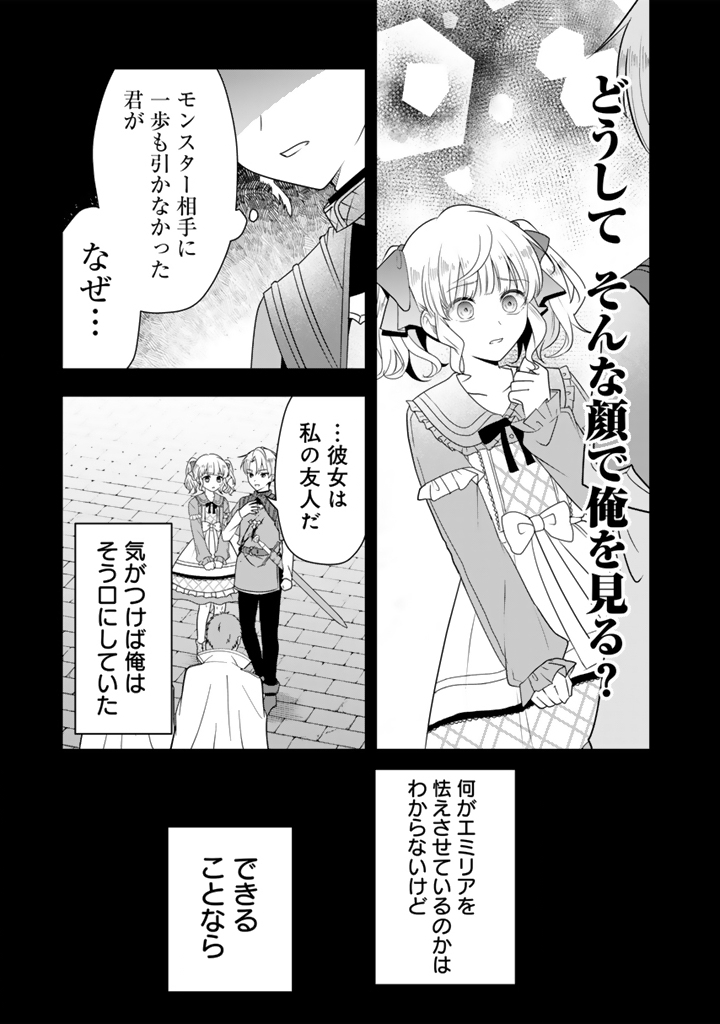 Read TENSEI SEIJO WA HIKIKOMORI SLOW LIFE WO MEZASHITAI! Chapter 11.1 [High Quality / Full] - Page 13 - nicomanga.net