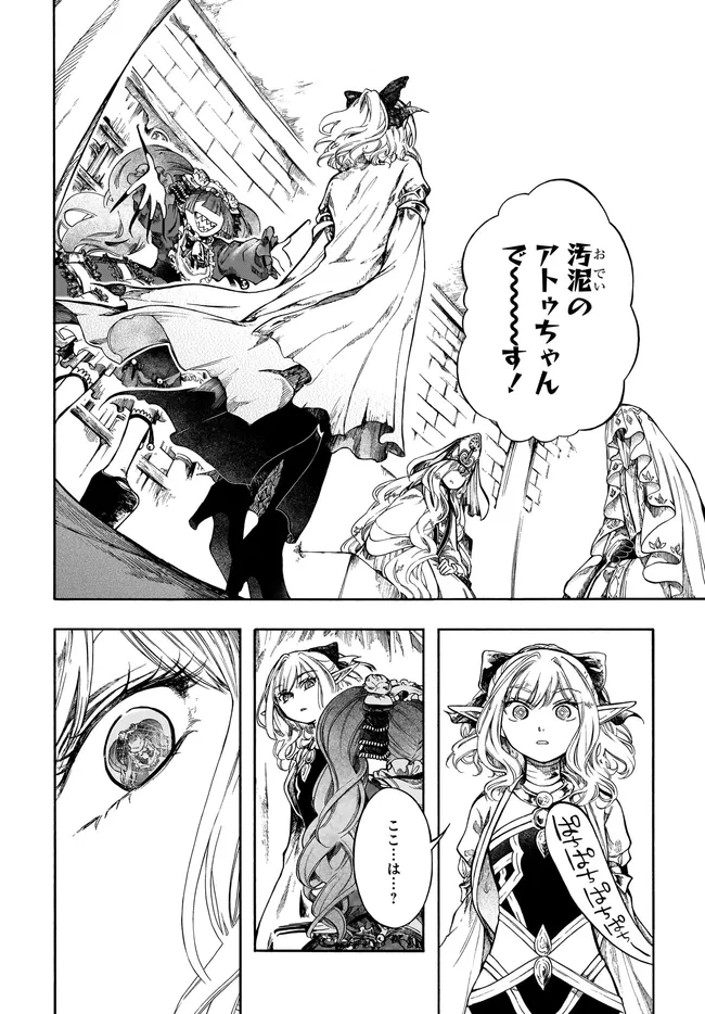 ISEKAI MOKUSHIROKU MYNOGHRA: HAMETSU NO BUNMEI DE HAJIMERU SEKAI SEIFUKU (MANGA) - RAW Chapter 32.2 - Page 13
