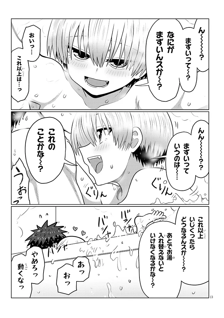 Read Uzaki-chan Wants to Play! Chapter 136 [High Quality / Full] - Page 13 - nicomanga.net