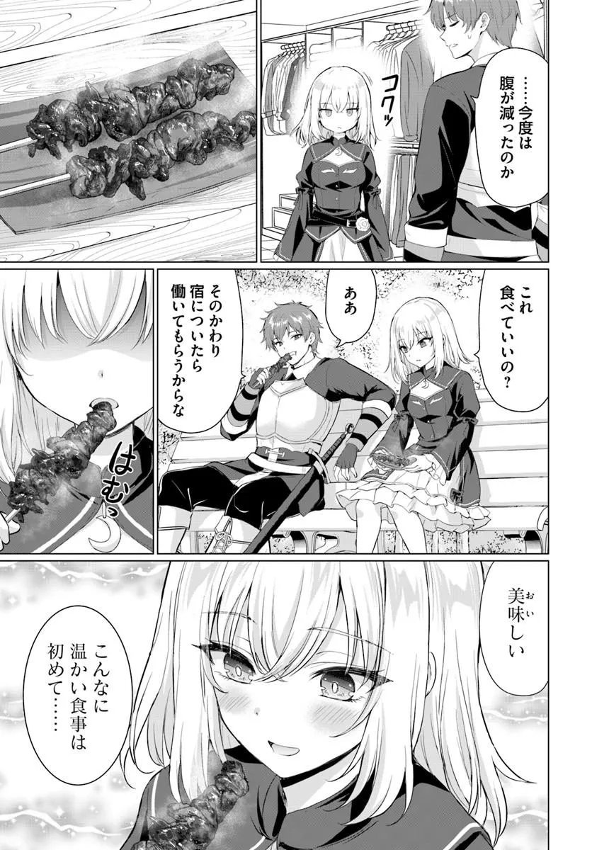 Read YUUSHA NI ZENBU UBAWARETA ORE WA YUUSHA NO HAHAOYA TO PARTY WO KUMIMASHITA! Chapter 36 [High Quality / Full] - Page 12 - nicomanga.net