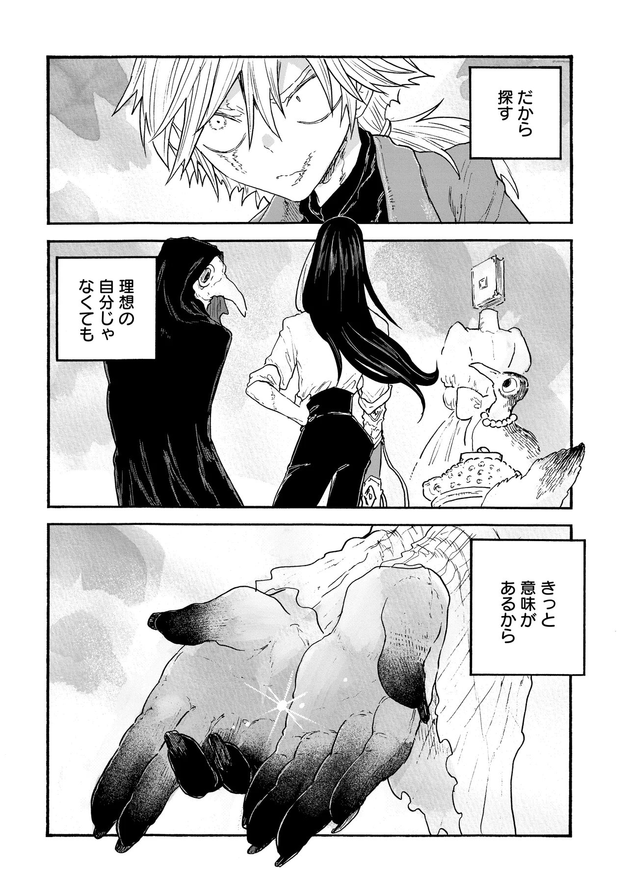 Read WELCOME TO THE RAISON D'ETRE ANTIQUE SHOP Chapter 12.2 [High Quality / Full] - Page 13 - nicomanga.net