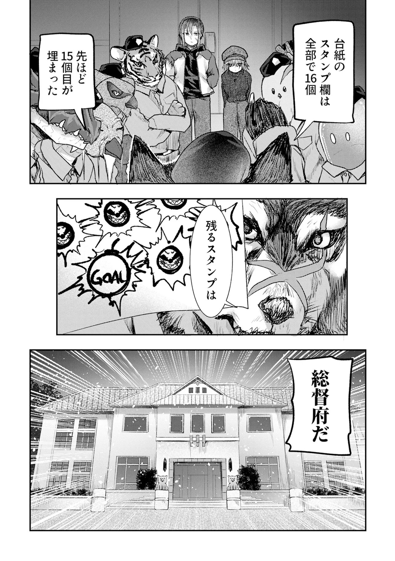Read HONGKONG GINKITAN Chapter 14 [High Quality / Full] - Page 13 - nicomanga.com