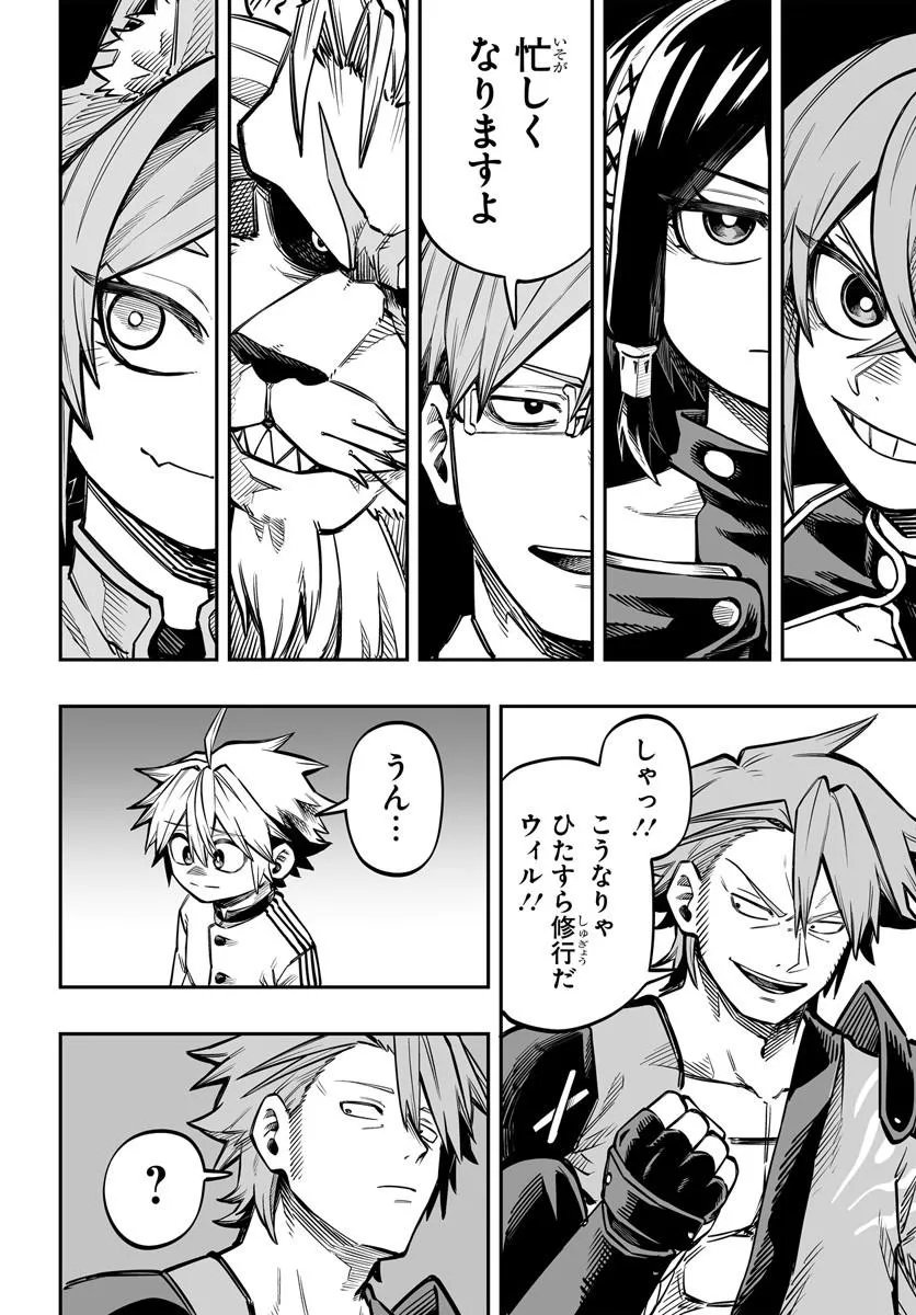 Read YOHEI DAN NO ITOSHIGO: SHI NIKAKE KOJI WA SAIKYOU SHISHO TACHI NI SODATERARERU Chapter 16.2 [High Quality / Full] - Page 13 - nicomanga.net
