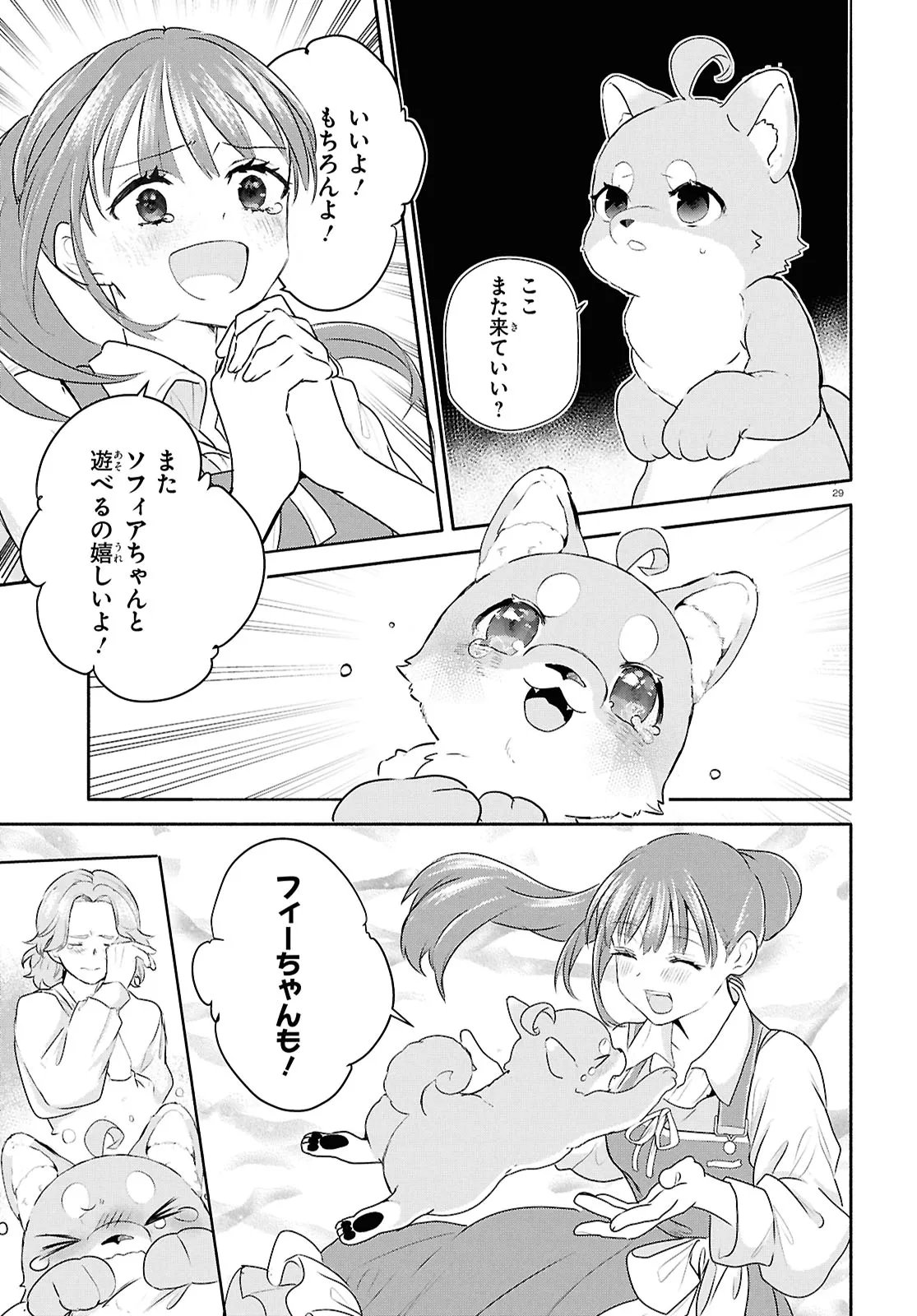Read OUTO NO IKIDOMARI CAFE “KAKUREGA”: UKKARI MAHOUTSUKAI NI NATTA WATASHI NO MISE NI HITTOU BUNKAN-SAMA GA KUTSUROGI NI KIMASU Chapter 15.2 [High Quality / Full] - Page 13 - nicomanga.net