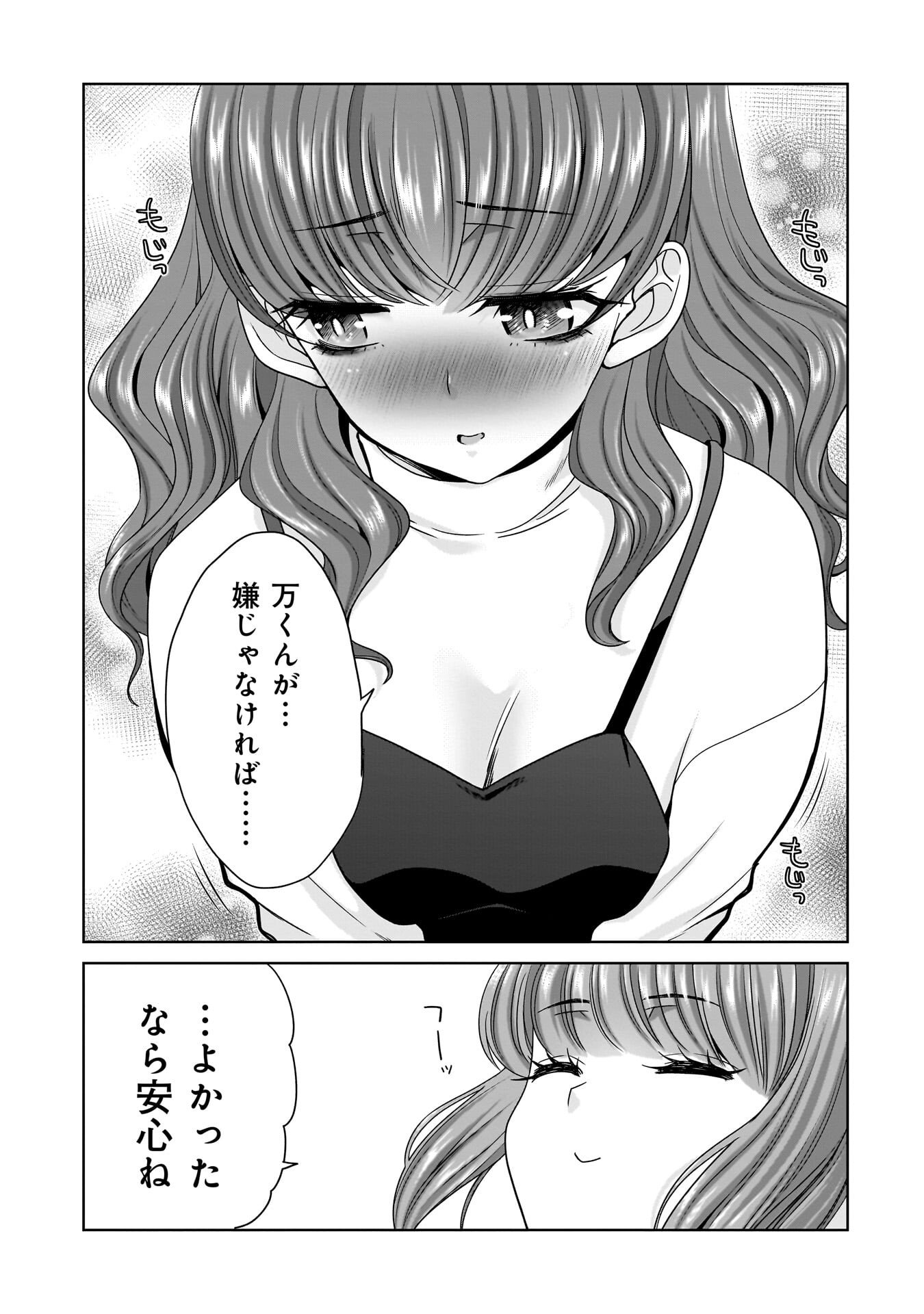 Read ORE IGAI, ZENNIN MUSHOKU. Chapter 29 [High Quality / Full] - Page 13 - nicomanga.net
