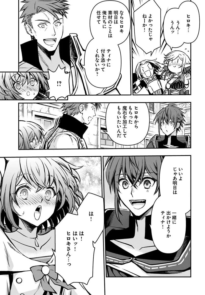 KANZEN KAIHI HEALER NO KISEKI - RAW Chapter 71 - Page 13