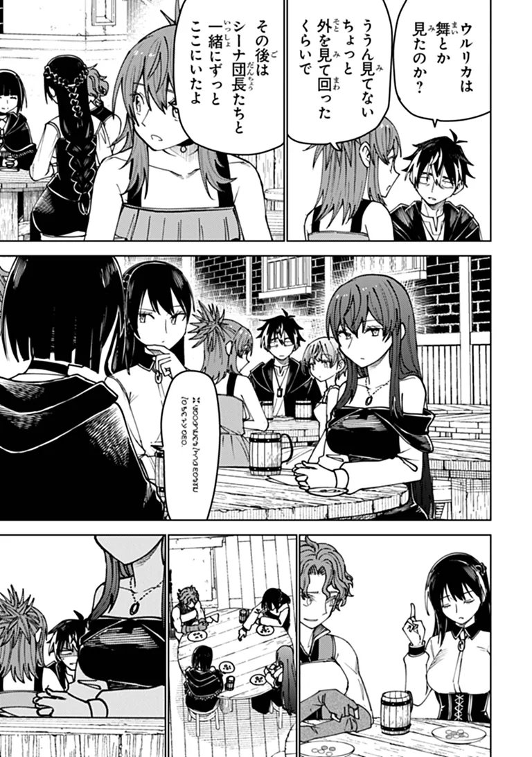 Read BASTARD SWORDSMAN (MANGA) Chapter 26.1 [High Quality / Full] - Page 13 - nicomanga.net