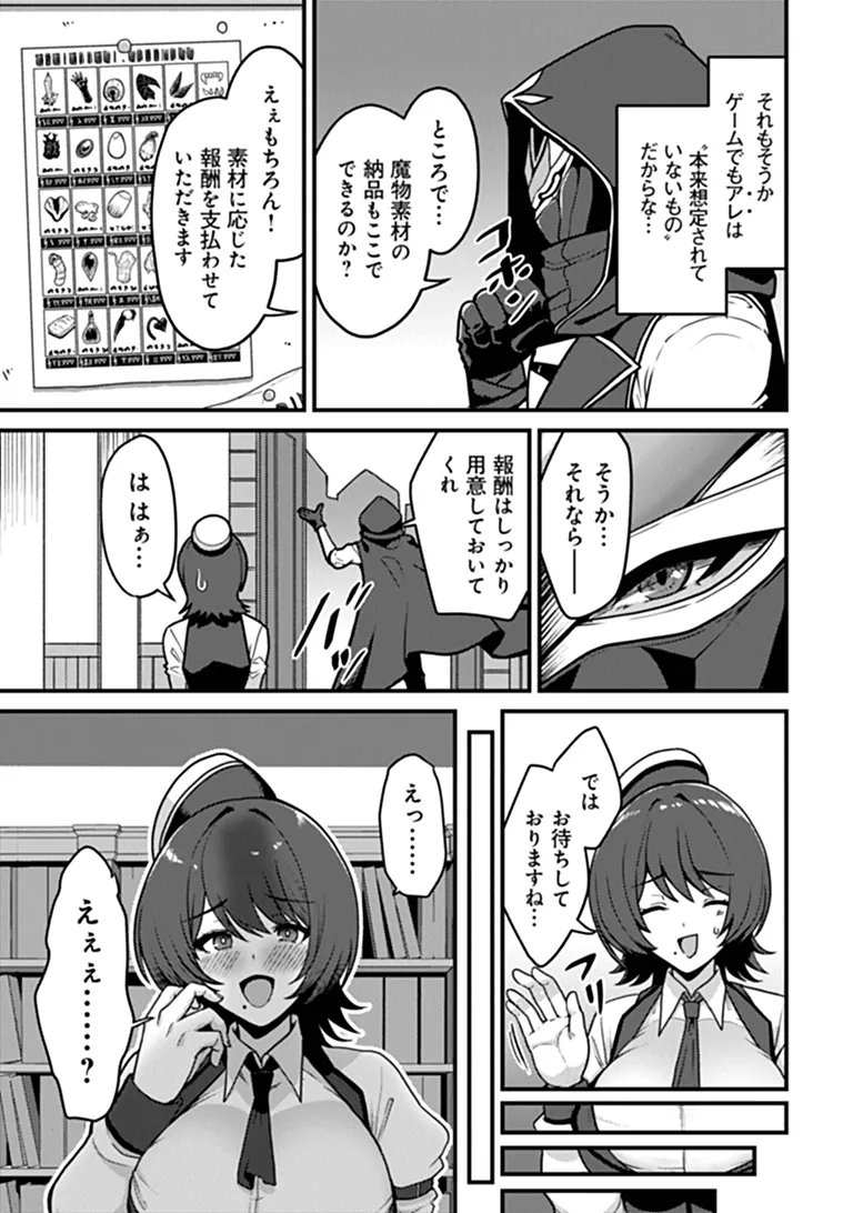 Read GOKUAKU HIDOU NA SEIHEKI KIZOKU GA DORYOKU SHITARA SEIJITSU HAREM TSUKUREMASHITA Chapter 4 [High Quality / Full] - Page 13 - nicomanga.net