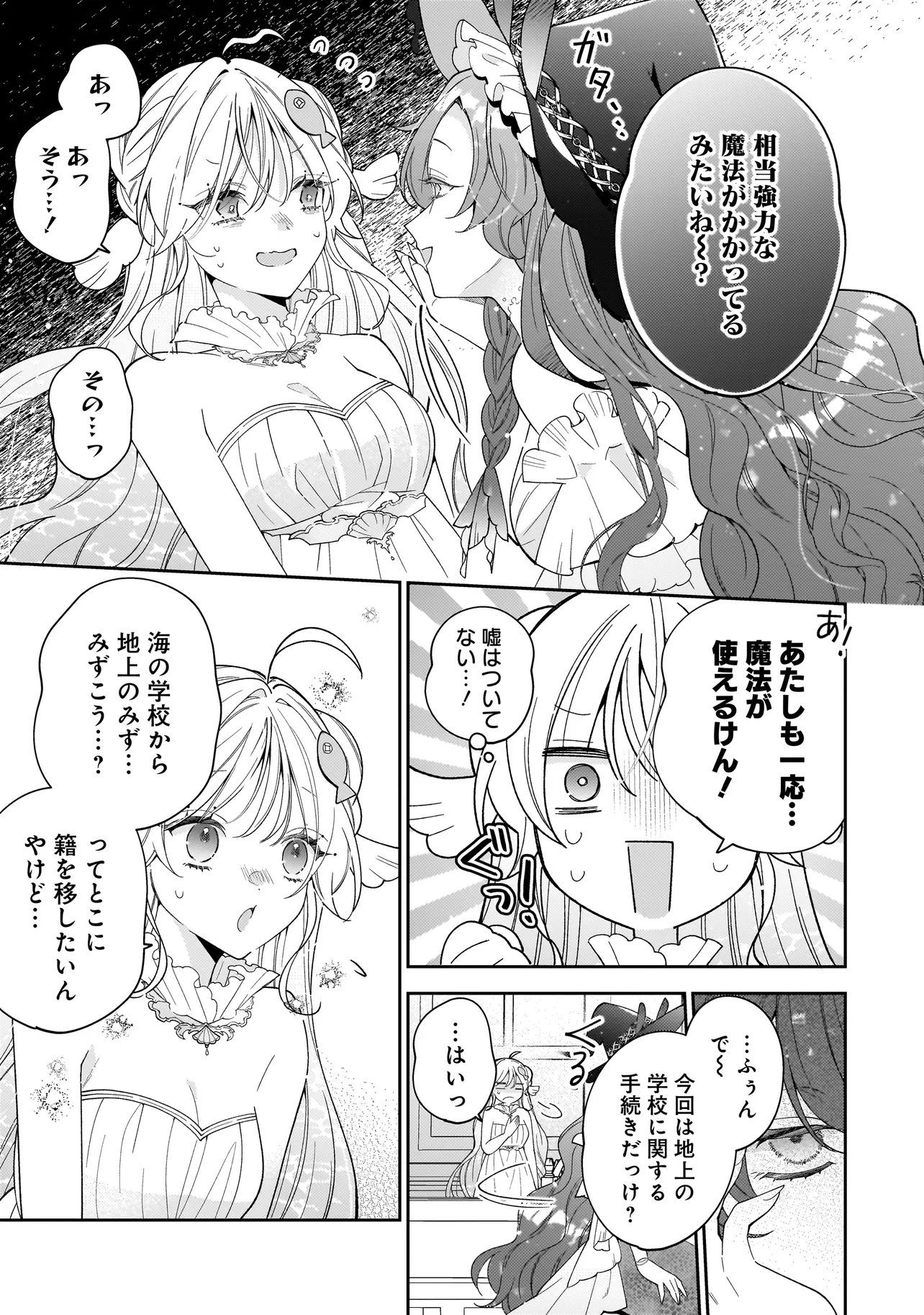Read BOKURA WA KOI NI OCHIRU SETOGIWA DE Chapter 3.1 [High Quality / Full] - Page 13 - nicomanga.net