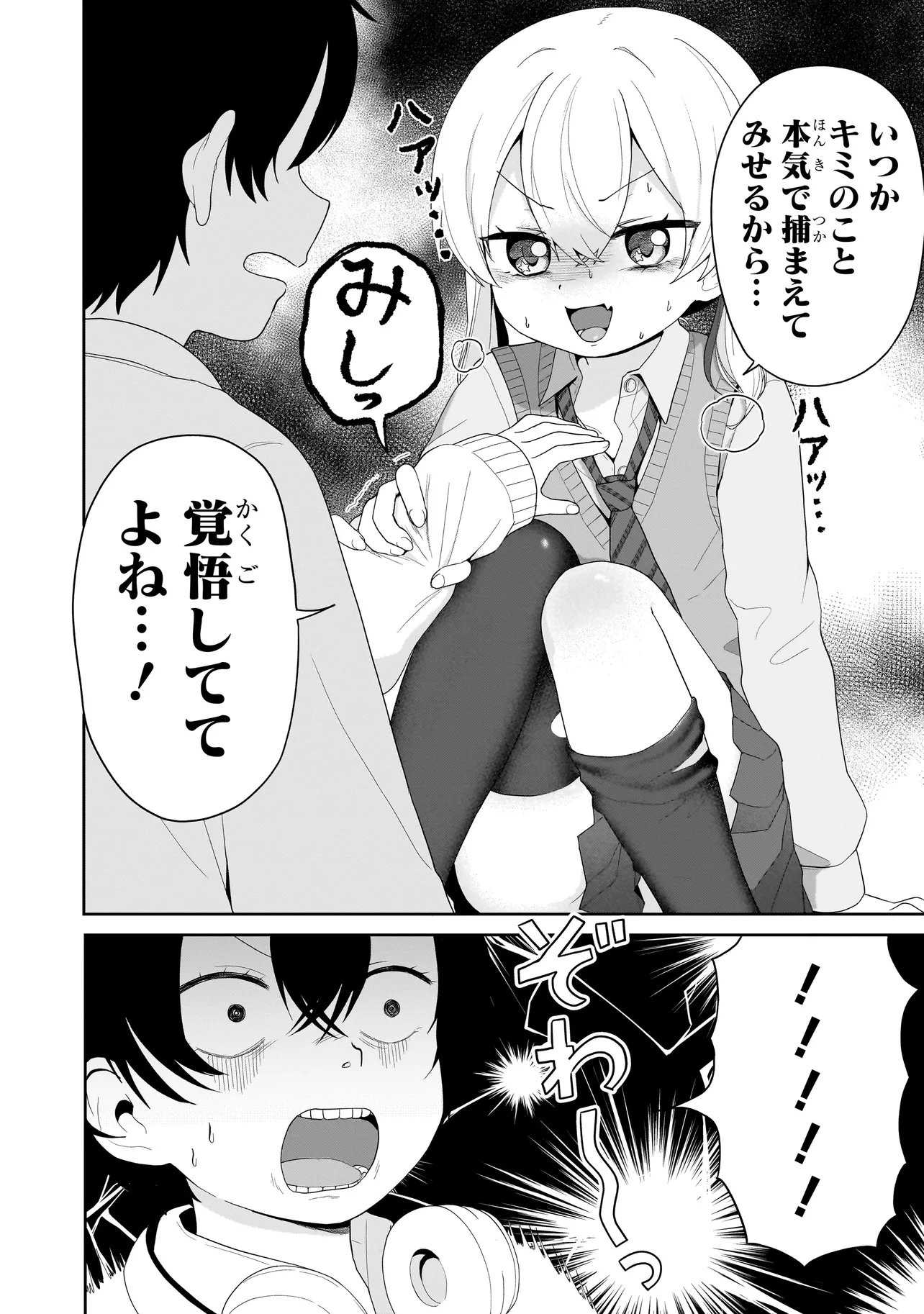 Read UMAITE IE!!!!!! Chapter 7.2 [High Quality / Full] - Page 13 - nicomanga.net