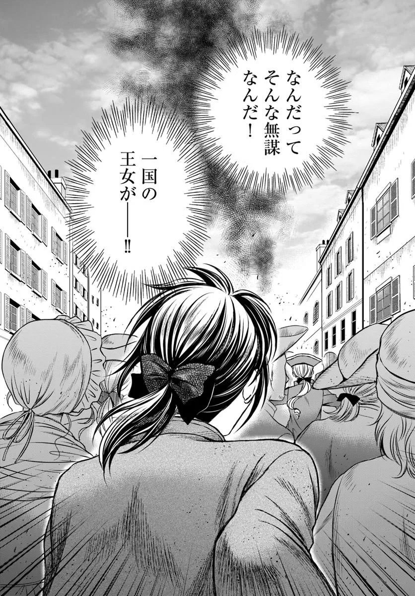 Read ELISABETH ~KAMI NO TE WO MOTSU OUJO~ Chapter 3.3 [High Quality / Full] - Page 13 - nicomanga.net