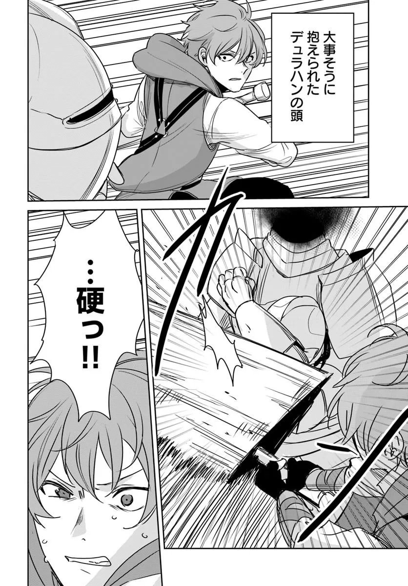 Read JUUSHO FUTEI CAMPER WA DUNGEON DE NONBIRI TO KURASHITAI: KIKEN NA SHINSOU MONSTER MO ORE NI TOTTE WA SHOKUZAI DESU Chapter 10.2 [High Quality / Full] - Page 13 - nicomanga.net
