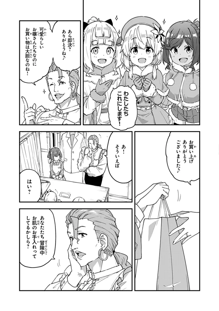 Read THE ALCHEMIST ON THE OUTSKIRTS OF KINGS LANDING ~A TALE OF A LITTLE ALCHEMIST BLESSED BY THE SPIRITS~ Chapter 59.2 [High Quality / Full] - Page 13 - nicomanga.net