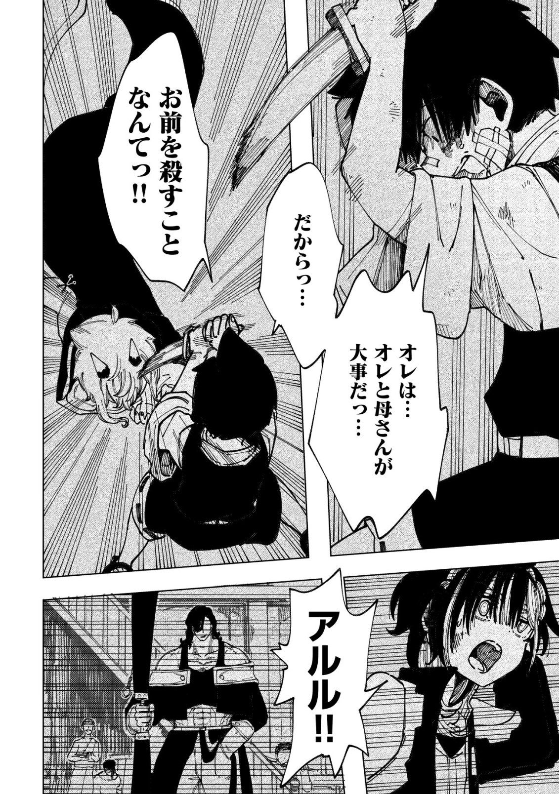 Read KYUSEI NO ARUL Chapter 10 [High Quality / Full] - Page 13 - nicomanga.com