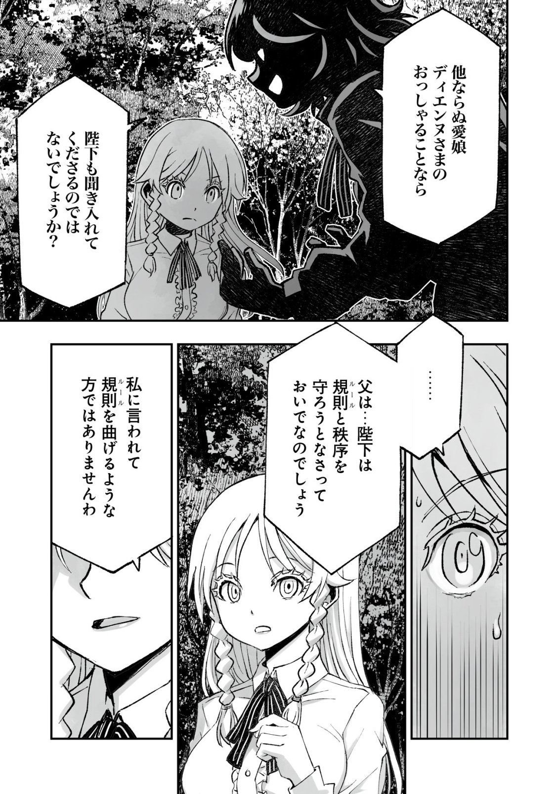 Read TSUIN RINKANESHON ―FUTAGO TENSEI― YANDERE OSANANAJIMI NI SASARETE TENSEI SHITA KEDO, IMOUTO NO OKASHINA GENDOU WA KI NI SHINAI MONO TO SURU - RAW Chapter 12 [High Quality / Full] - Page 13 - nicomanga.net