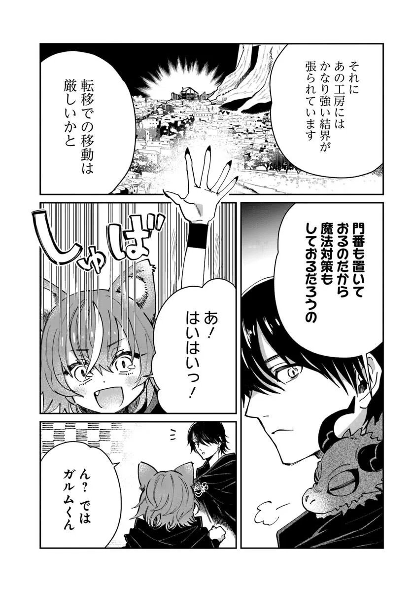 Read KABANE OU NO KIKAN Chapter 12.1 [High Quality / Full] - Page 13 - nicomanga.com
