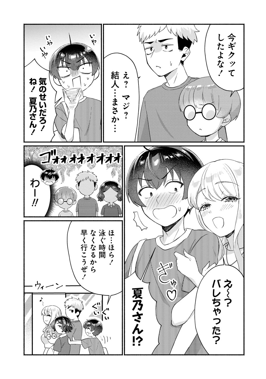 Read DOUYARA ORE WA IMADOKI GAL NA TOSHIUE OSANANAJIMI KARA GEKIOMOKANJO WO MUKE RARETE IRURASHII Chapter 16 [High Quality / Full] - Page 13 - nicomanga.net