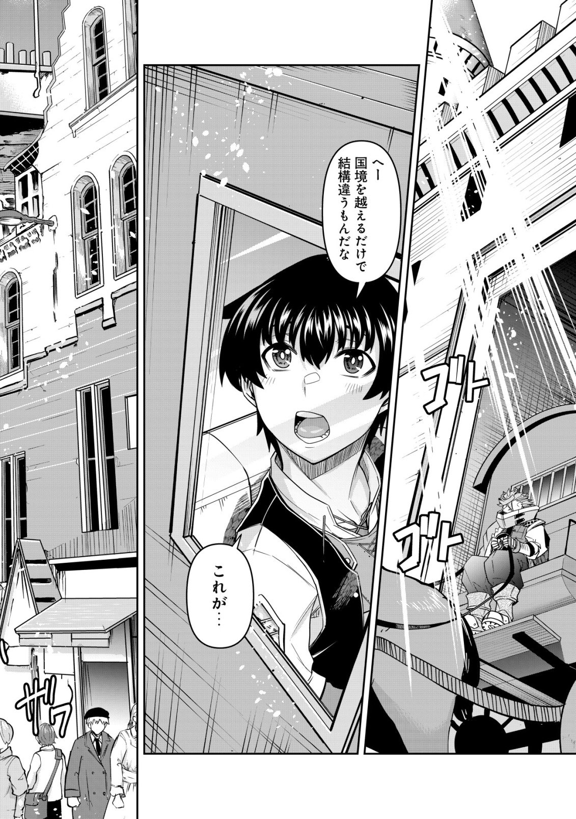 Read GACHA YUUSHA NO STORY QUEST!!: YUUSHA NO SKILL TOSHITE ATAERARETA "GACHA" NO KAKURITSU GA SHIBU SUGIRUNDESU KEDO, NANTOKA NARIMASEN KANE? Chapter 4 [High Quality / Full] - Page 13 - nicomanga.net