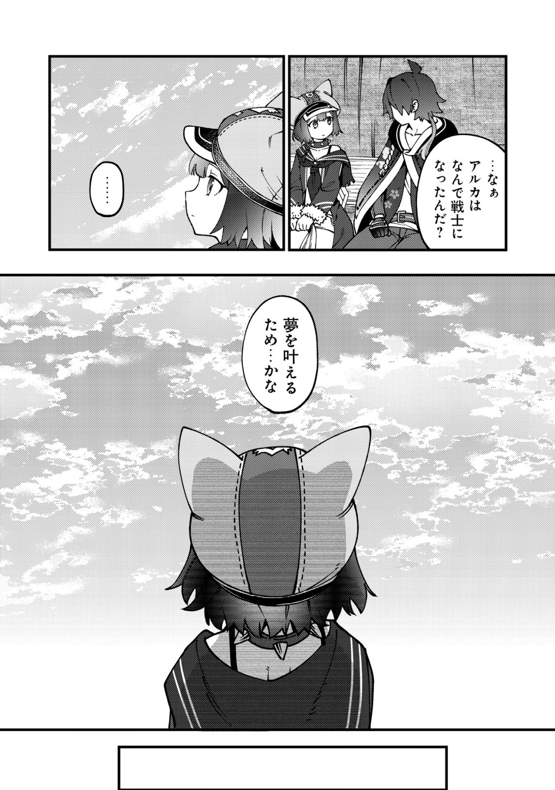 Read TSUUHAN DE KATTA YOUTOU GA GACHI DATTA ~TAMESHIGIRI SHITARA KUUKAN GA SAKETE ISEKAI NI TOBA SARETA AGEKU, DENSETSU NO YUUSHA DA TO KANCHIGAI SARETE KOMATTEIMASU~ Chapter 7 [High Quality / Full] - Page 13 - nicomanga.net