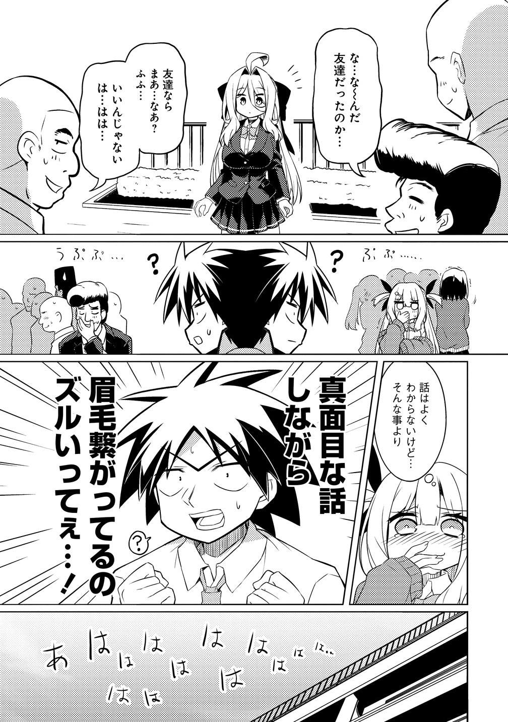 Read TSUKIMINO KARMA WA AKUMADE BOKU NO PET NANONI Chapter 3 [High Quality / Full] - Page 13 - nicomanga.net