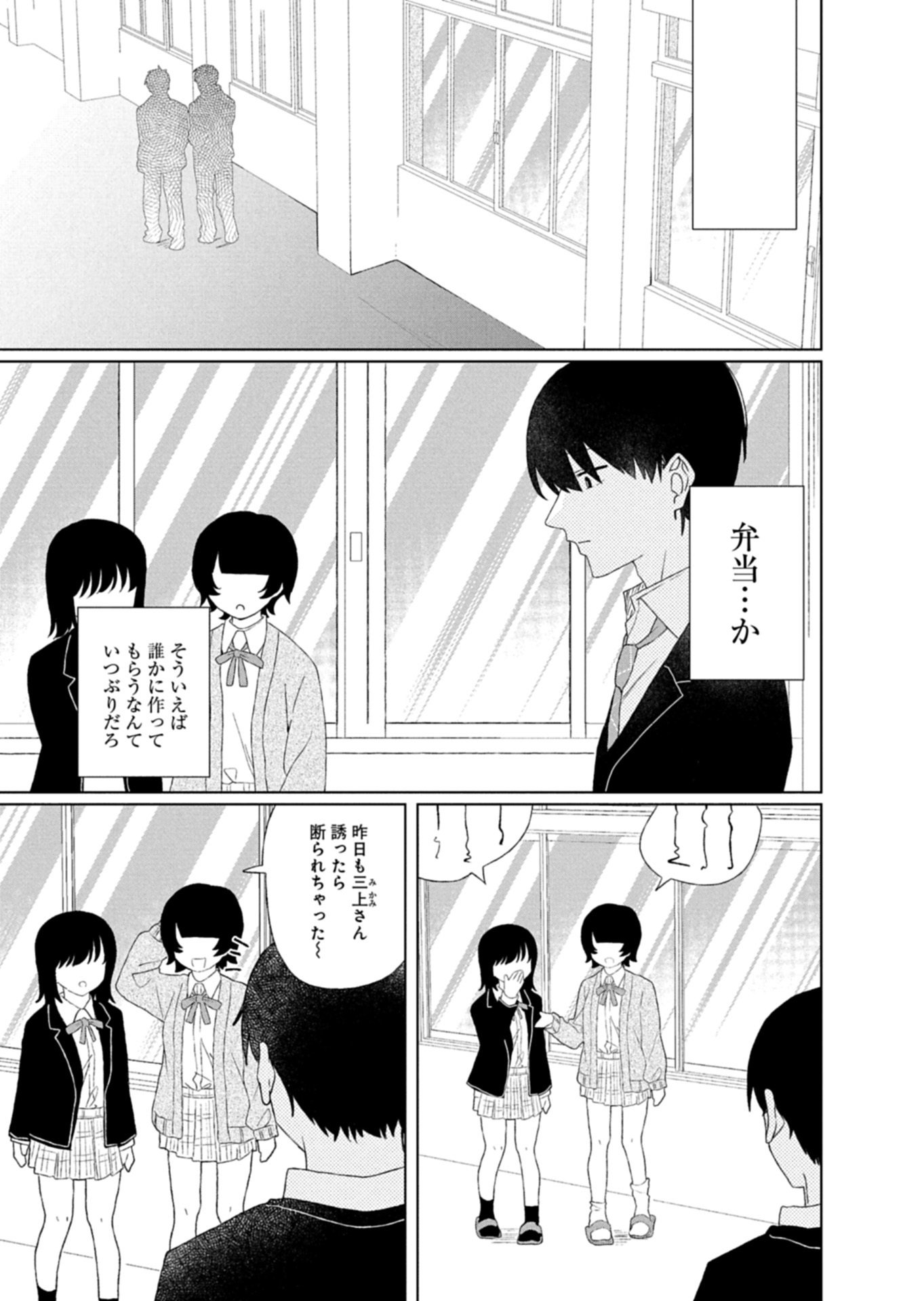 GUUZEN TASUKETA BISHOUJO GA NAZE KA ORE NI NATSUITE SHIMATTA KEN NI TSUITE Chapter 2.2 - Page 13